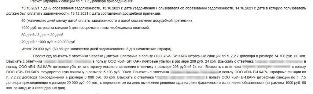 Скриншот 24-01-2025 123726.jpg