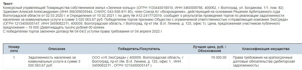 Скриншот 07-04-2022 070027.jpg