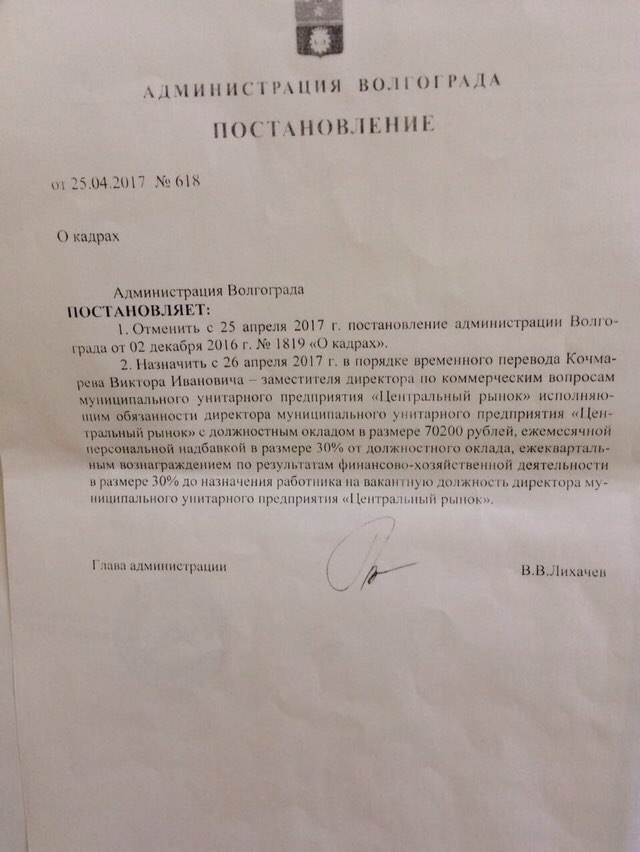фуфломицин.jpg