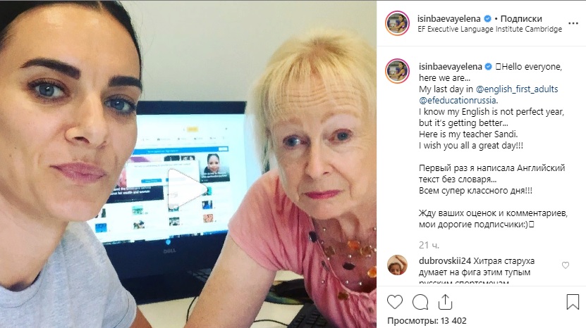 исинбаева.jpg