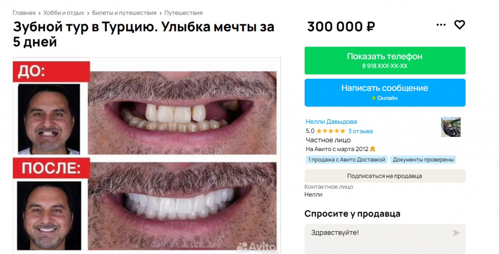 Скриншот 04-08-2024 115930.jpg