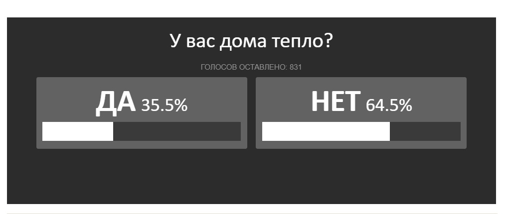 опрос.jpg