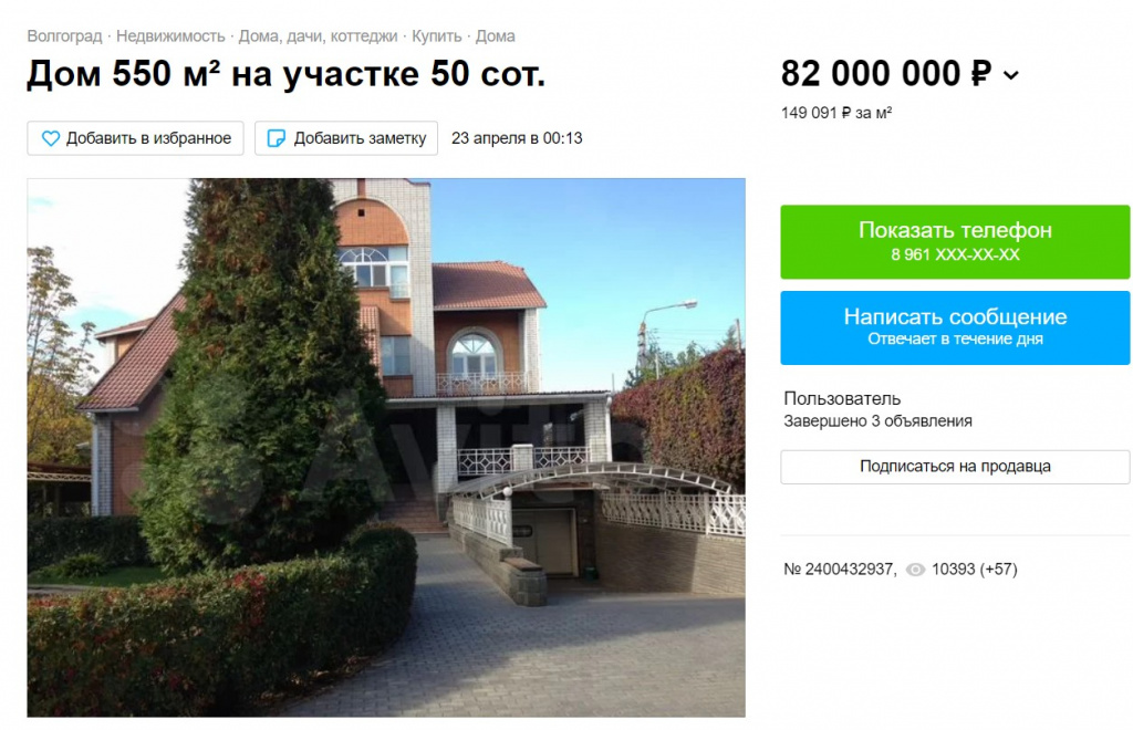 Купить дом в Волгограде: 🏡 продажа жилых домов недорого: частных, загородных