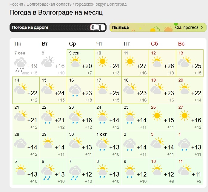 прогноз.jpg