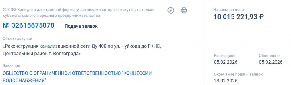 Скриншот 07-02-2026 101703.jpg