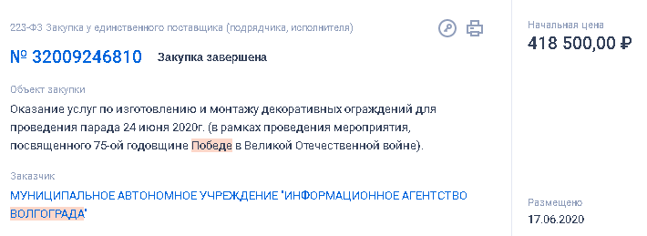 забор 2.png