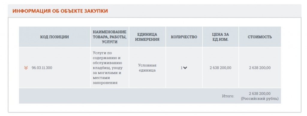 закупка.jpg