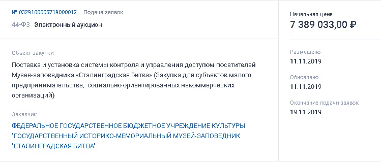 закупка панорама.jpg
