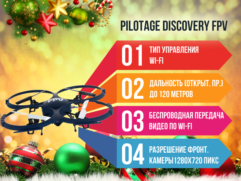 Pilotage Discovery FPV - 10.jpg