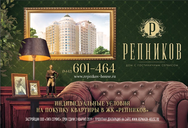 ЖК Репников.jpg ЖК Репников.jpg