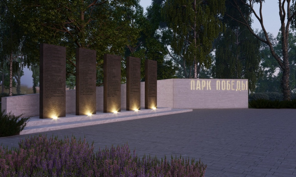 парк3.jpeg