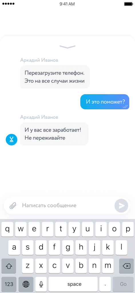 Чат+вложение.png