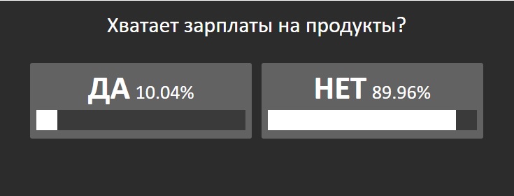 opros11.jpg
