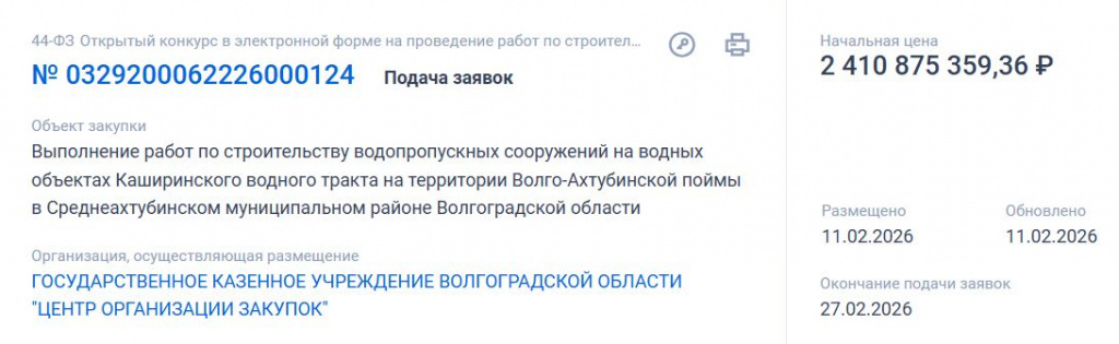 Скриншот 25-02-2026 064814.jpg