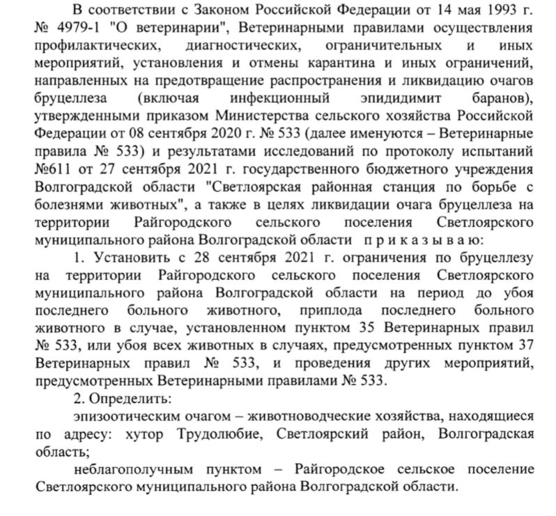 постановление.JPG