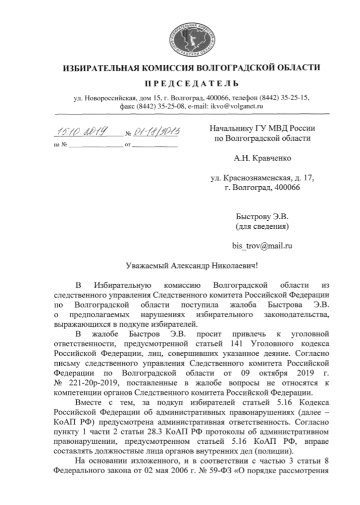 ИКВО.jpeg