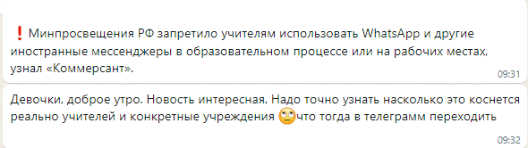 чаты.png