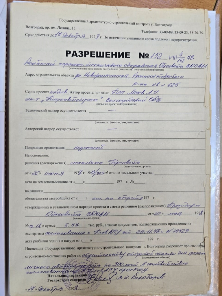 разрешение 152.jpg