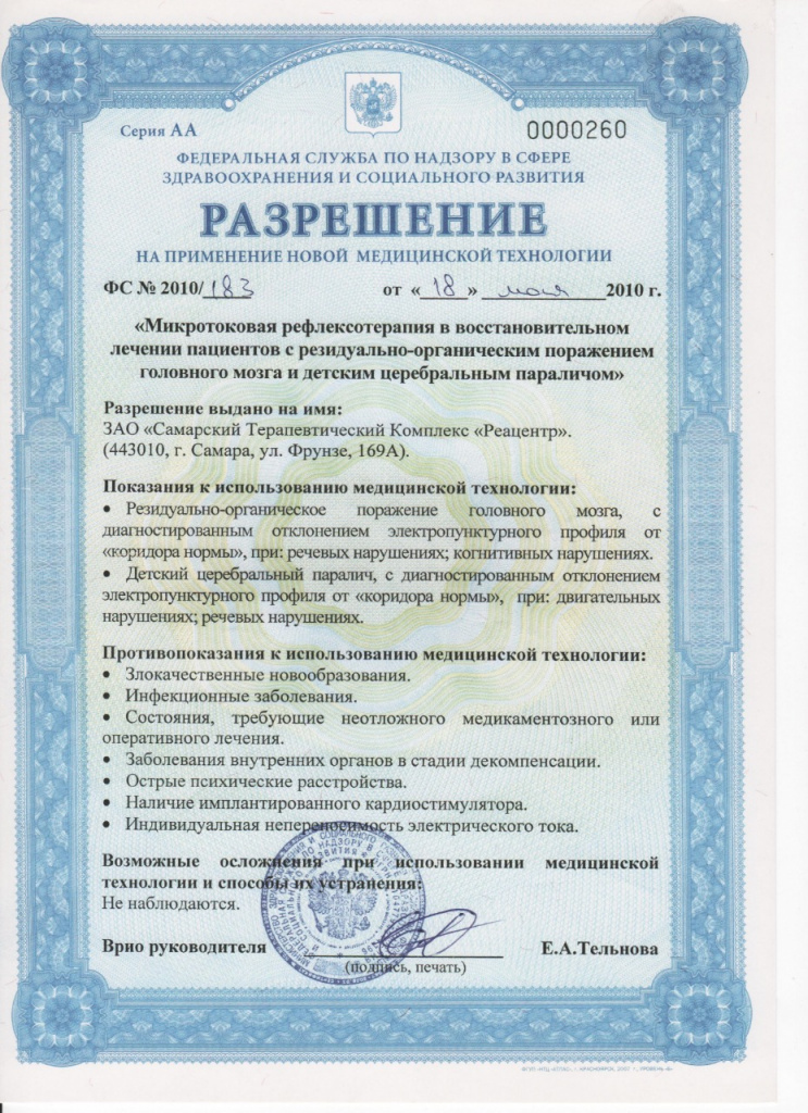 фото 2 разрешение.jpeg