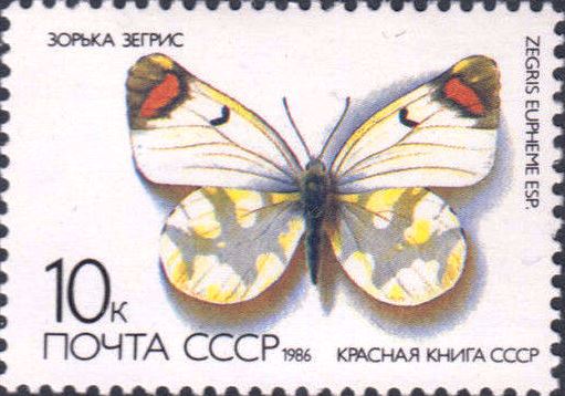 Stamp_Soviet_Union_1986_CPA5707.jpg