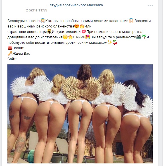 Проститутки с услугой эротический массаж: снять индивидуалку для эро массажа в Волгограде
