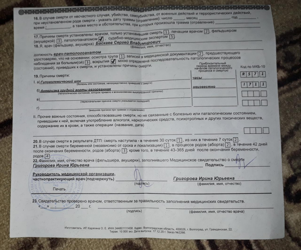 справка2.jpeg