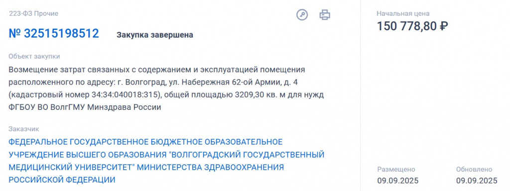 Скриншот 10-09-2025 055819.jpg
