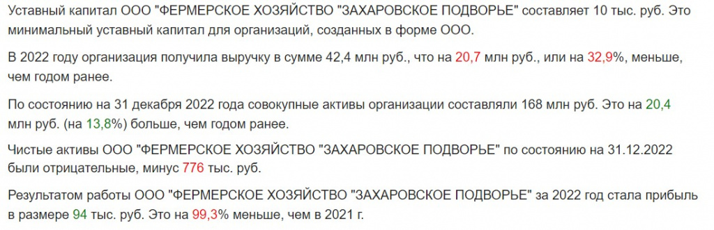 Скриншот 31-10-2023 101156.jpg