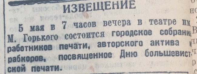 Извещение 