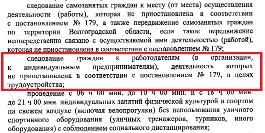 Трудоустройство.jpg