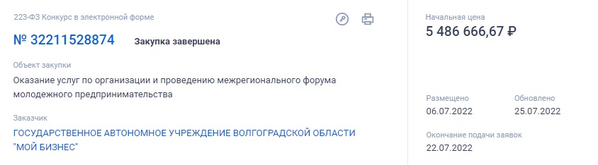 форум предпринимательства.jpg