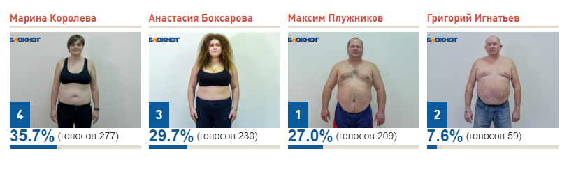 голосовалка.png