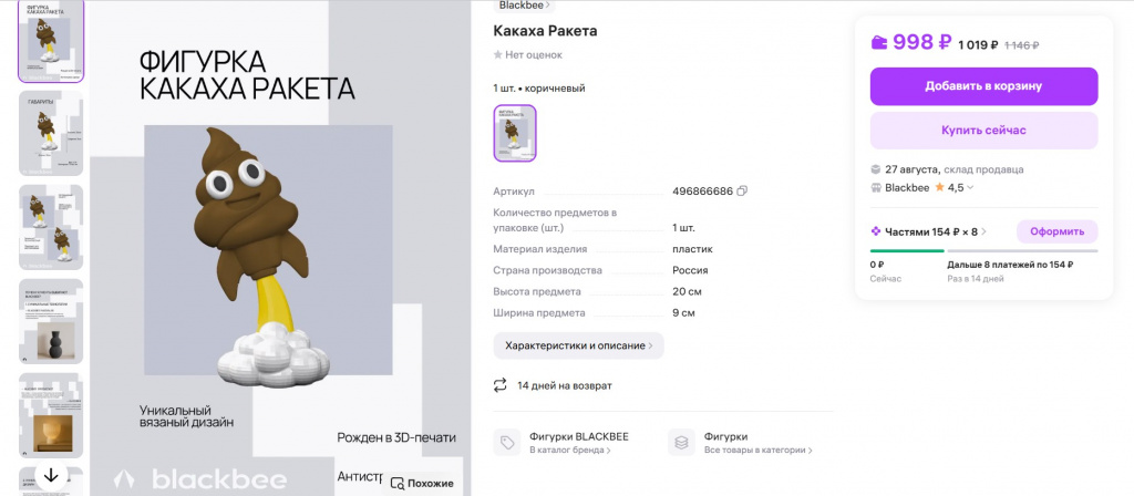 Скриншот 23-08-2025 115246.jpg Скриншот 23-08-2025 115246.jpg