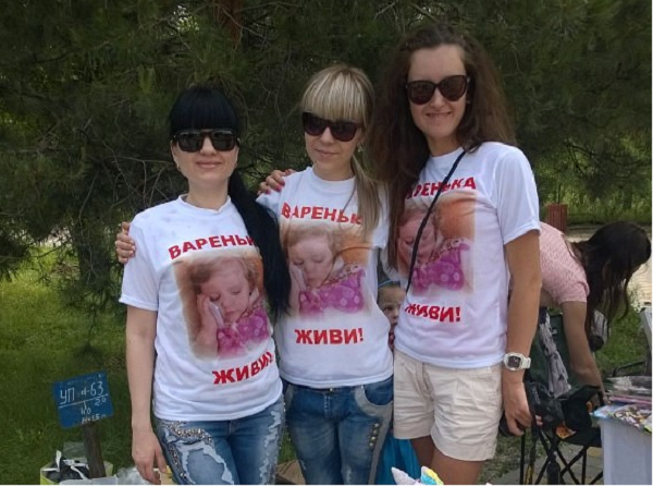 Варенька.png