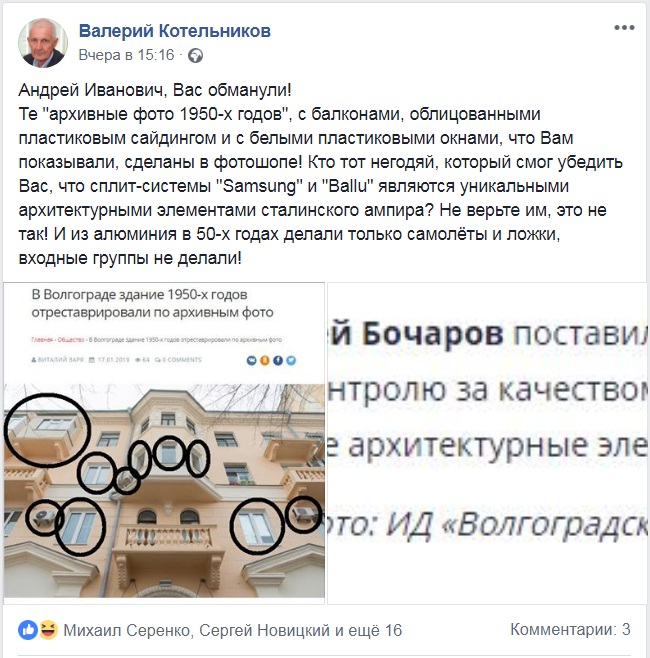 валерий котельников.jpg