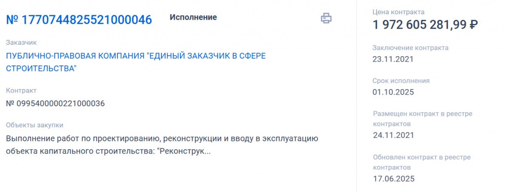 Скриншот 18-08-2025 152049.jpg