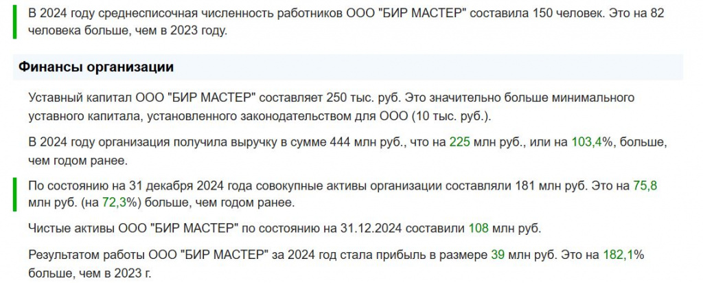 Скриншот 11-11-2025 094825.jpg