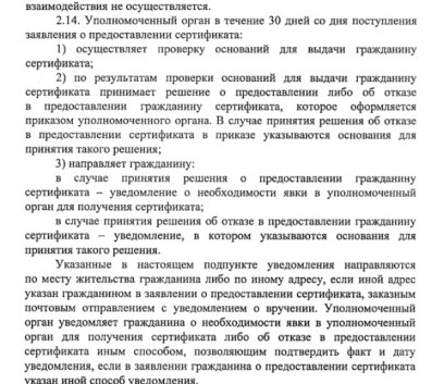 Сертификат вместо земельного участка многодетным семьям в волгоградской области в 2022