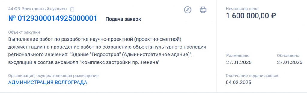 Скриншот 28-01-2025 084635.jpg