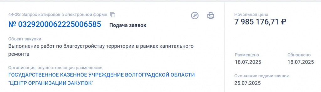 Скриншот 22-07-2025 083858.jpg
