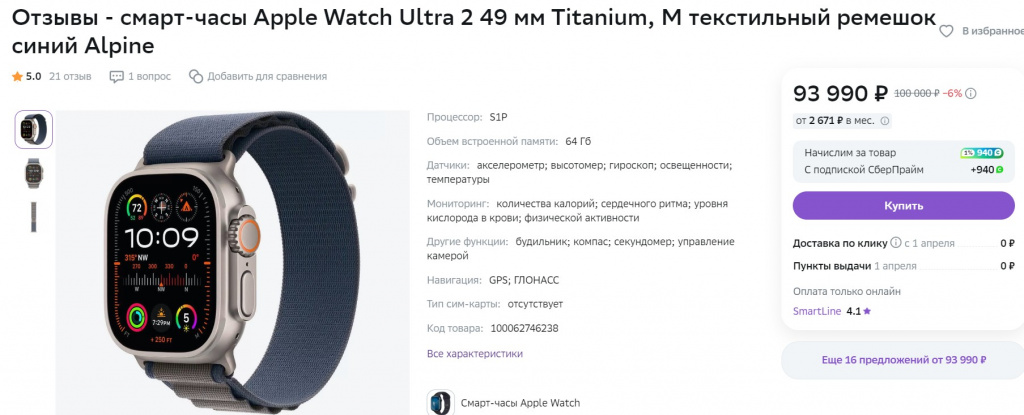 Скриншот 30-03-2024 211507.jpg Скриншот 30-03-2024 211507.jpg