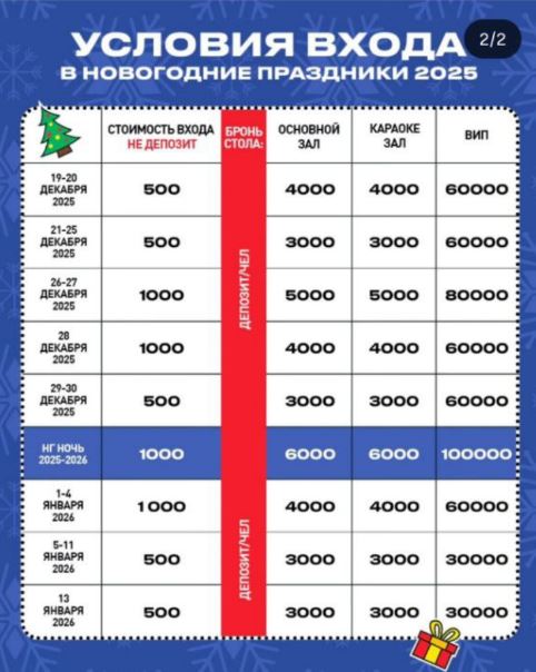 Скриншот 10-11-2025 074054.jpg
