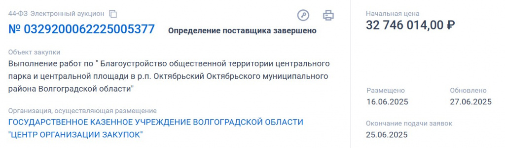 Скриншот 06-08-2025 091822.jpg Скриншот 06-08-2025 091822.jpg
