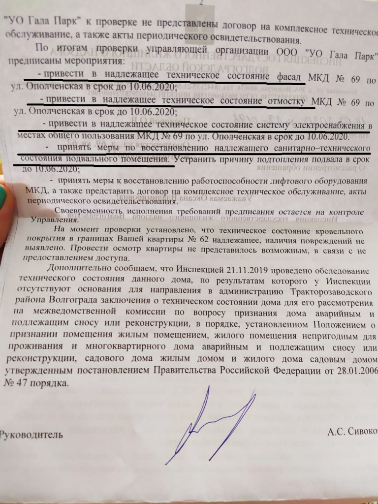 Родов в подъезде у жены из-за бездействия УК и неработающего лифта боится  волгоградец