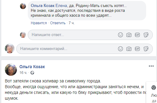 родина мать.png