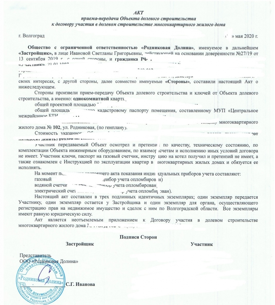 Застройщик сбежал в Ульяновск»: «Родниковая долина» сорвала сроки  строительства в Волгограде