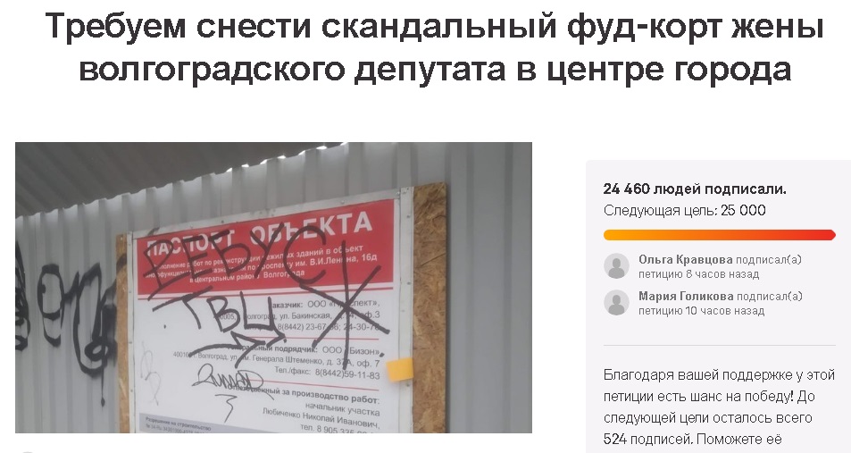 петиция фудкорт.jpg петиция фудкорт.jpg