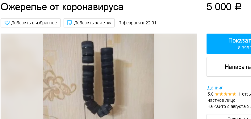 ожерелье.png