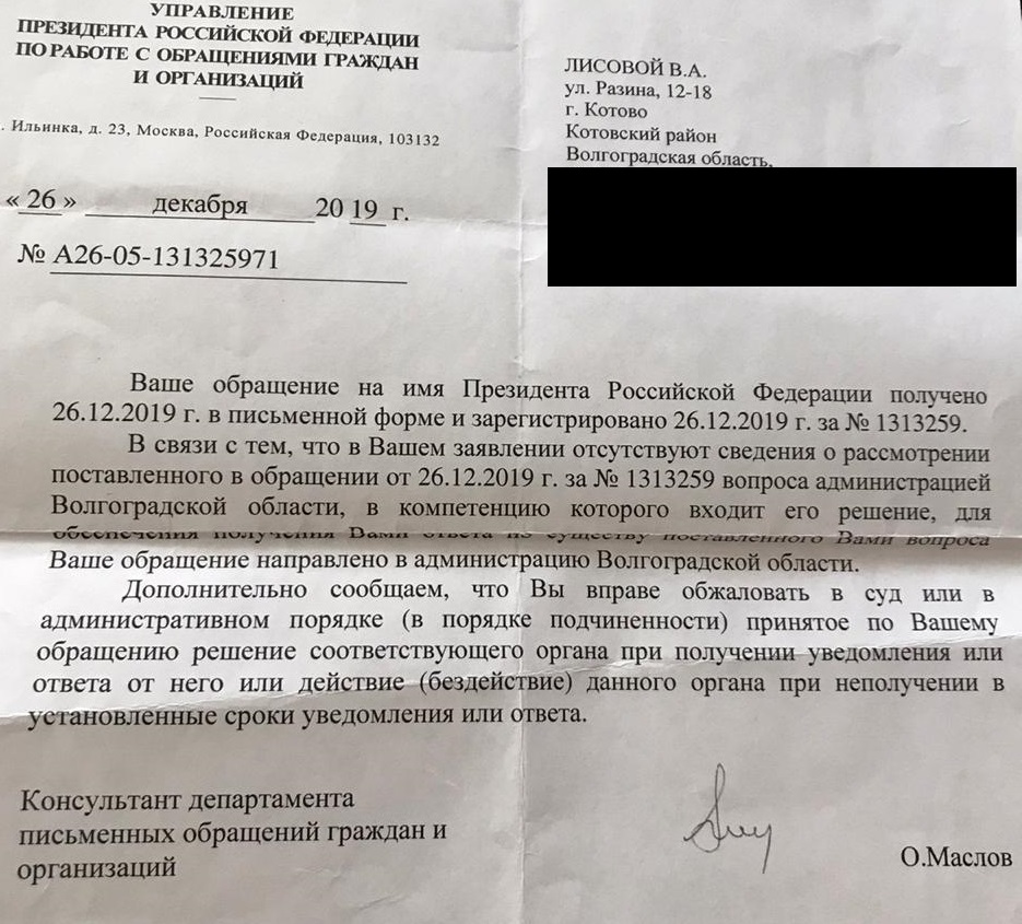 Двойную оплату за вывоз мусора продолжают требовать с ветерана ВОВ в  Волгоградской области